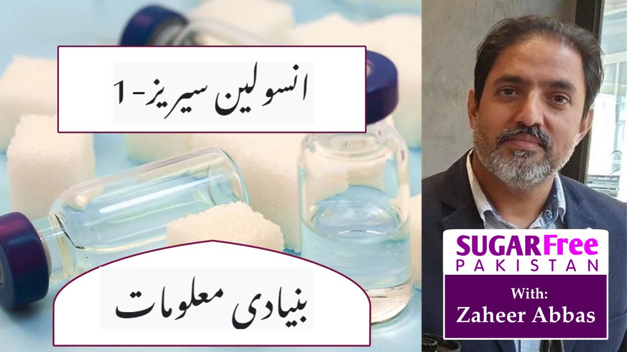 Basic Information About Insulin - Series#1