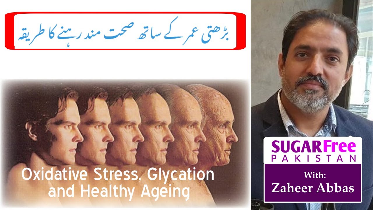Oxidative Stress, Glycation & Ageing